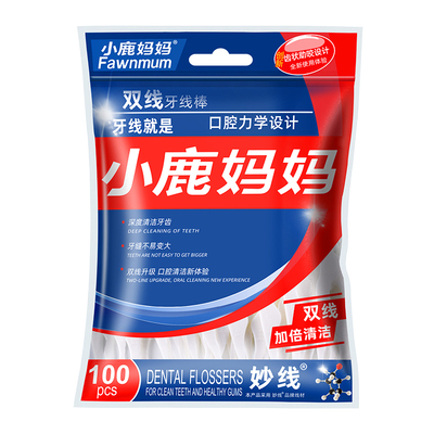 小鹿妈妈经典双线牙线棒800支