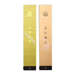 台湾省永德堂南岛椰香梅香线香沉香檀香熏香家用瑜伽客厅卧室茶道