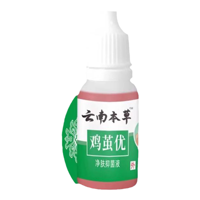 云南本草鸡尤茧售1000+身体护理