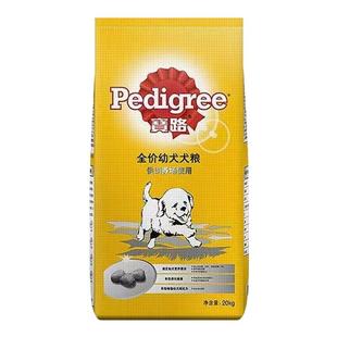 宝路狗粮20kg供训养殖场使用全价成年期幼年期狗粮易消化吸收40斤