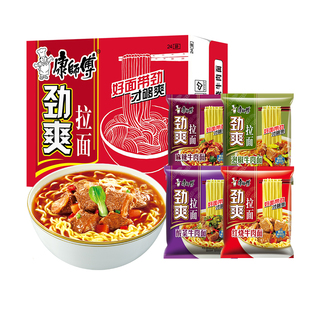 康师傅方便面劲爽拉面5袋装红烧麻辣泡椒酸菜牛肉面泡面速食批发