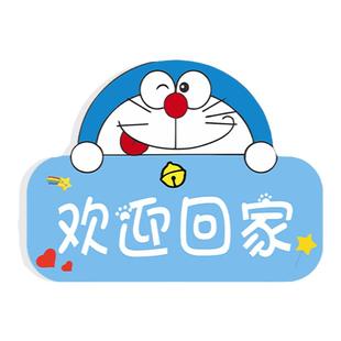 欢迎回家门口装饰门牌入户门家用定制贴纸家庭情侣儿童公主房间卧室可爱进门挂件住宅温馨提示牌轻奢创意挂牌