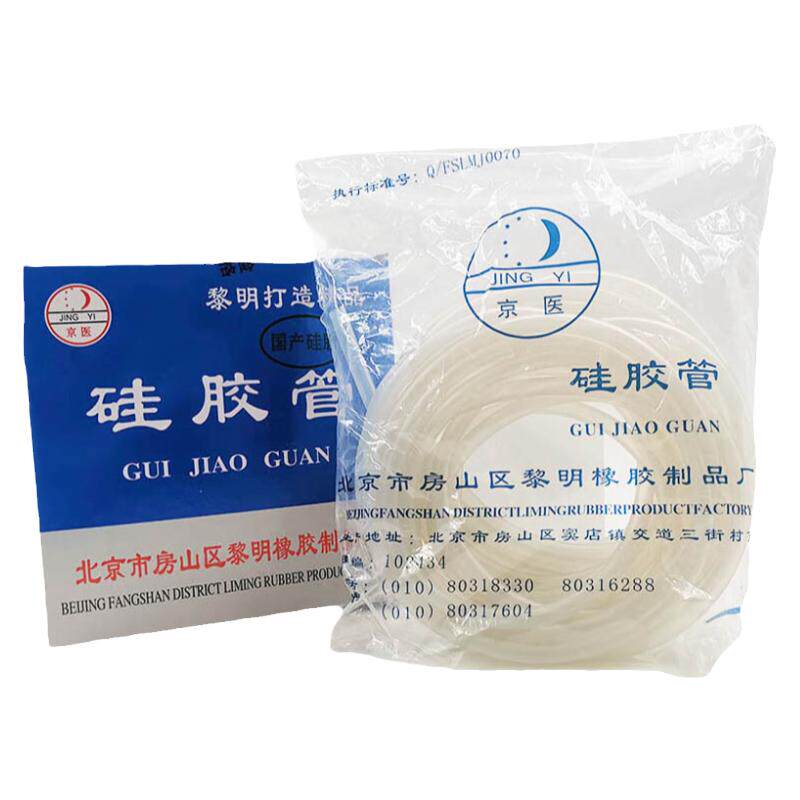 北京黎明硅胶管透明乳胶管实验室软管弹力乳胶橡胶带弹弓皮筋高弹