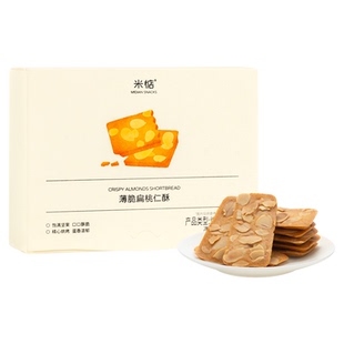米惦薄脆扁桃仁酥满口蛋香酥香扁桃坚果饼干瓦片网红零食