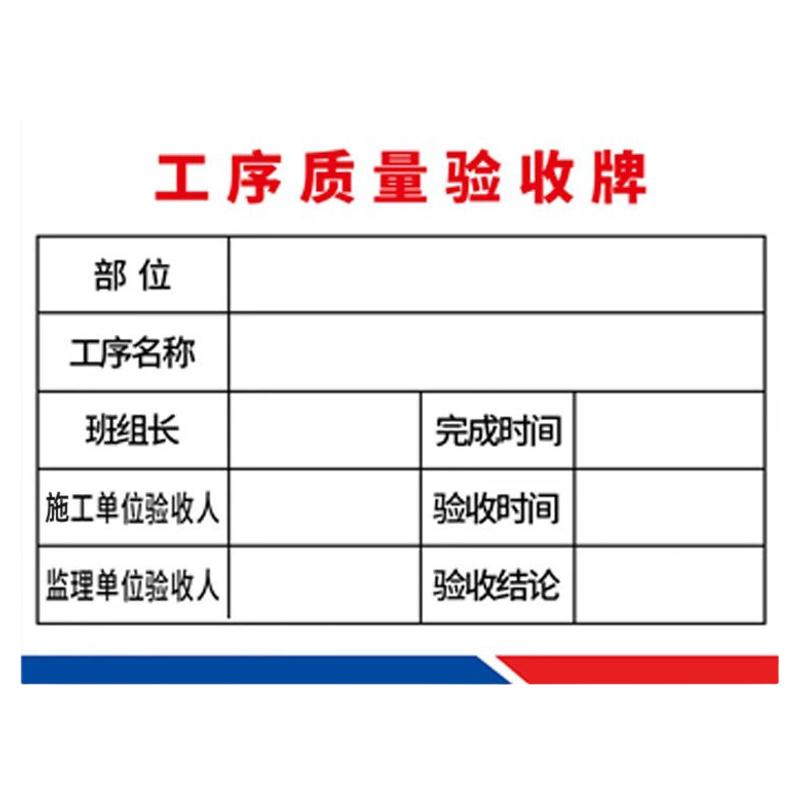 工程验收牌材料标识牌工地材料进场验收牌验工地收牌工程隐蔽工序质量验收牌建筑检查合格牌脚手架展示告示牌