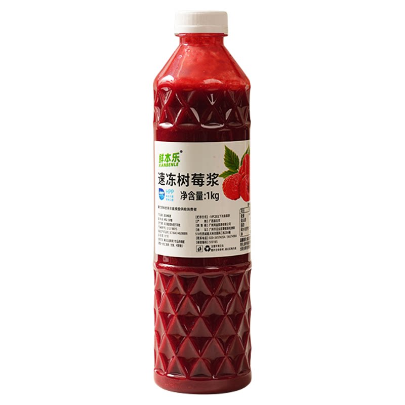 鲜友产地鲜本乐冷冻树莓果汁新鲜纯果蔬汁/纯果汁