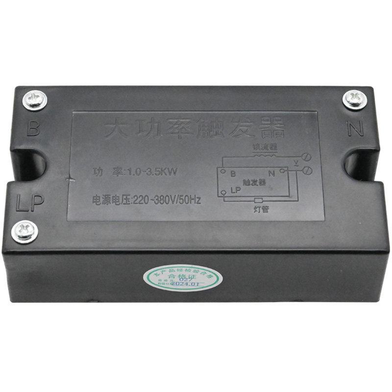 电子大功率触发器晒版机UV机碘镓灯管丝印曝光启动1-3.5KW4KW配件