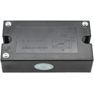 电子大功率触发器晒版机UV机碘镓灯管丝印曝光启动1-3.5KW4KW配件