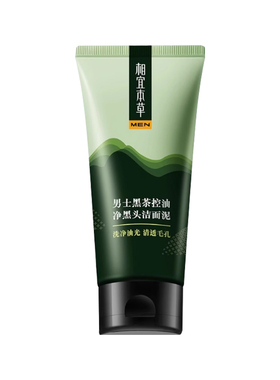 相宜本草男士控油抗痘洁面乳100g