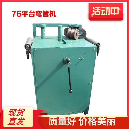 批发弯管机电动弯管器折弯机方管圆管大棚压弧机卷圆工具机器