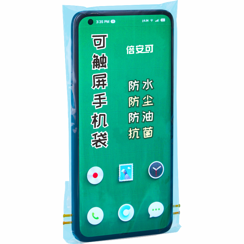新款一次性手机防水袋自封防尘密封袋可触屏透明防汗防护保护袋