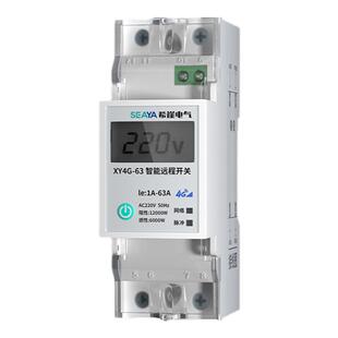 希崖新能源智能充电开关4G手机远程控制器220v无线遥控定时通断器