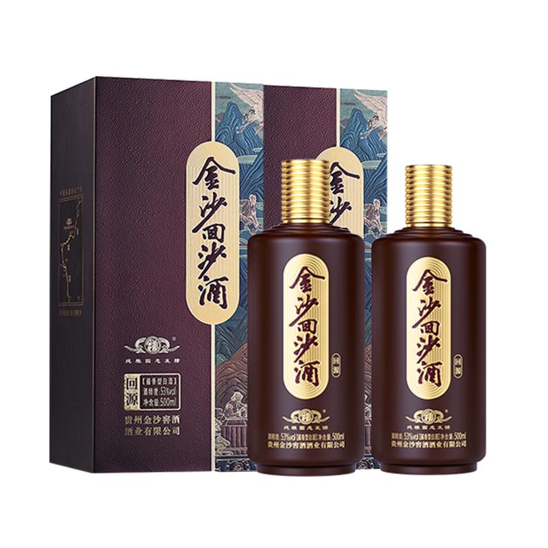 金沙回沙酒 53度回源500mL*2瓶 贵州大曲酱香型白酒 送礼收藏