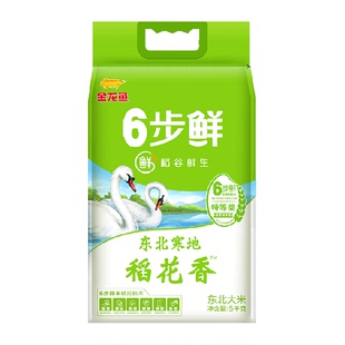 金龙鱼稻谷鲜生6步鲜稻花香大米5kg东北寒地大米 黑龙江大米