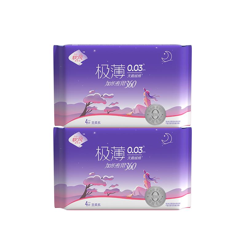 棉柔亲肤卫生巾软风研究社夜用
