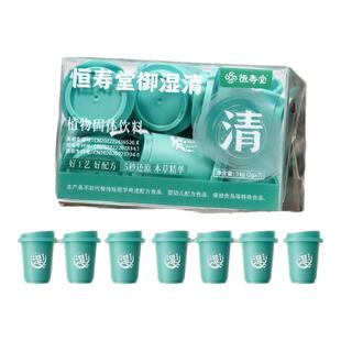 石斛御湿清铁皮石斛复合植物提取物怡微生多元膳食纤维御伏湿