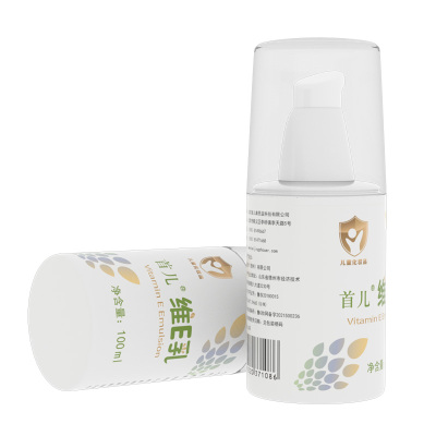 首儿儿童维生素ve乳无激素不刺激