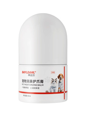 拜达尔宠物润足膏狗狗润脚护爪膏猫咪脚垫护理脚底油小狗擦脚神器