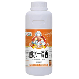 左味卤水一滴香飘香香精Y8041满街香万里香卤味增香卤料商用香料