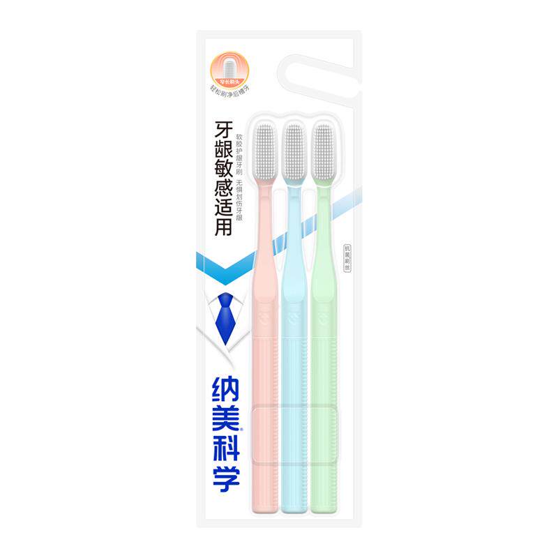 纳美纳米牙刷成人软毛牙刷