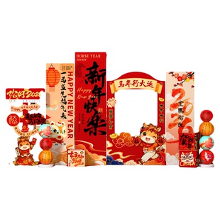 2026马年会现场景公司气氛围布置装饰过新春元旦开门红kt板背景墙