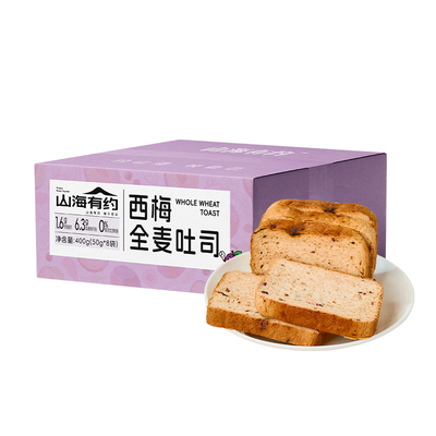 山海有约全麦吐司面包低脂早餐代餐粗粮轻食饱腹零食整箱