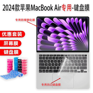 适用于苹果MacBookAIR13/15英寸M3键盘膜13英寸高清防刮屏幕膜M1/2/3防尘套A2991磨砂A2918防爆钢化膜支架