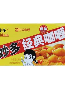 妙多原味意大利面日式咖喱块