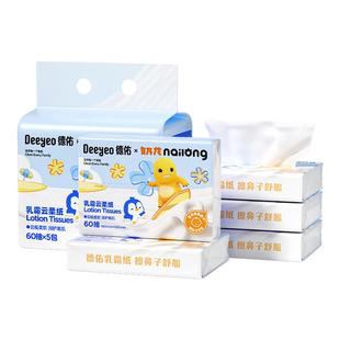 德佑乳霜纸婴儿柔纸巾云柔巾保湿纸巾奶龙抽纸擦鼻子纸60抽官方店