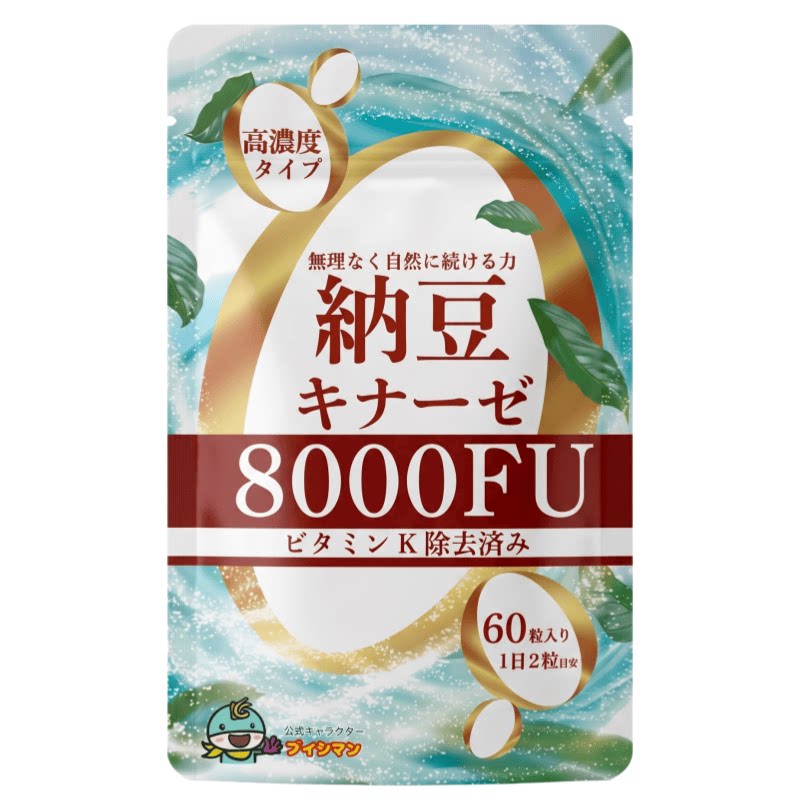 日本代购高活性纳豆激酶胶囊8000FU 含鱼油DHA中老年父母日常营养