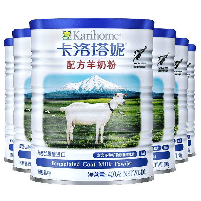【高钙加骨力】卡洛塔妮全家奶粉
