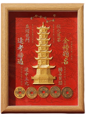 杭州灵隐五帝七星文昌塔相框摆件