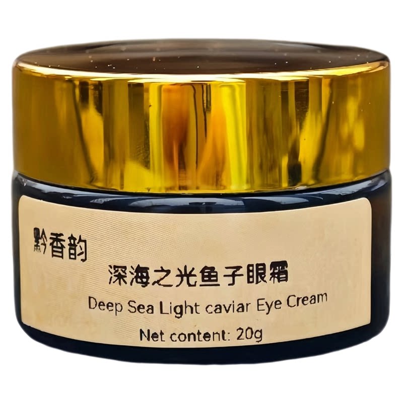 定制鱼子酱眼霜抗皱紧致抗衰老去眼袋淡化细纹黑眼圈保湿润肤霜