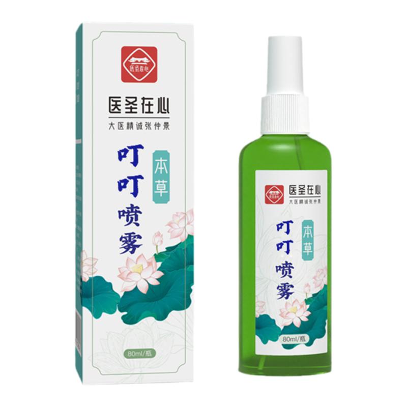 驅蚊噴霧叮叮防蚊水戶外嬰兒寶寶兒童花露水蚊怕水孕嬰適用草本