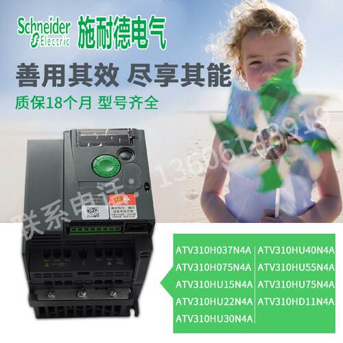 议价ATV310H037N4A/075N4A/ATV310HU15/U22/U30/U40/U55/U75/HD11