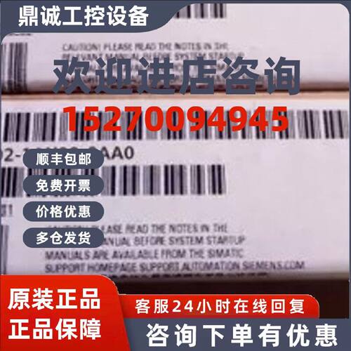 议价议价6ES7592-1AX00-0AA0西门子S71500附配件6ES75921AX000AA0