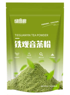 铁观音茶粉烘焙原料商用