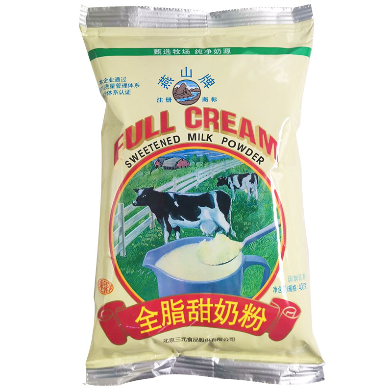 买4袋减4元 三元燕山全脂甜奶粉适用儿童学生中老年成人奶粉 400g