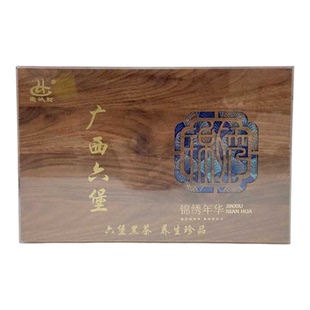 广西特产贵港港南北一茶厂德诚和黑茶六堡茶一级茶叶礼盒装500g