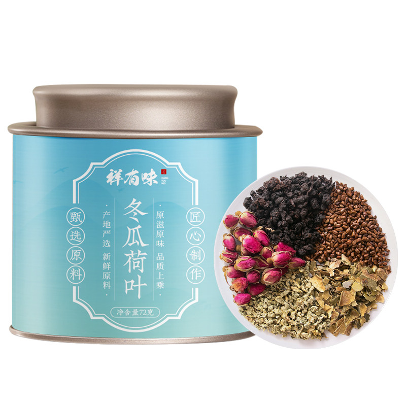 冬瓜荷叶茶组合装决明子玫瑰花茶