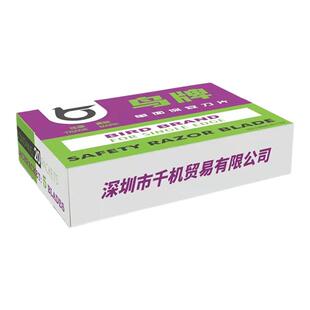 鸟牌 单面 双面刀片 保安刀片 除胶刀片 铲偏光刀片 爆屏维修用
