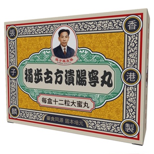 结肠炎进口药溃疡性结肠炎慢性直肠炎中药香港进口张子麟溃肠宁丸