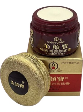 遮瑕去黄嫩肤去祛斑霜美白二合一