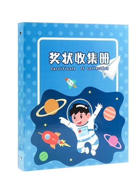 奖状收集册荣誉证书a4文件夹儿童