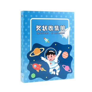 奖状收集册荣誉证书装收纳文件夹大号男女孩儿童宝宝画册小学生用多功能整理收藏袋相册保护套创意A4荣誉证书