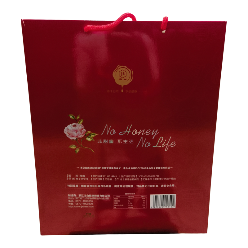 江山牌蜂蜜礼盒458g*3瓶送礼包邮