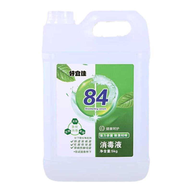 学校园家用含氯杀菌消毒水