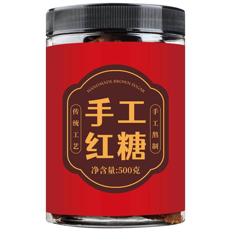 纯甘蔗手工红糖【无添加】
