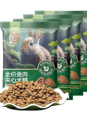 诺迪威鲜肉无谷配方兔肉夹心犬粮