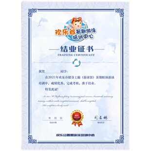 个性定做烫金培训获奖收藏幼儿园结业荣誉电子版证书内页聘书创意